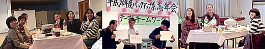 バックアップ系忘年会の様子-4.jpg